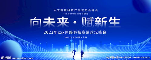 藍色科技新材料技術推廣服務設計素材應用