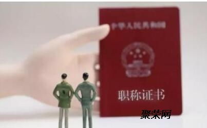 2020年黑龍江省中高級(jí)工程師職稱(chēng)評(píng)審申報(bào)指南與新材料技術(shù)推廣服務(wù)