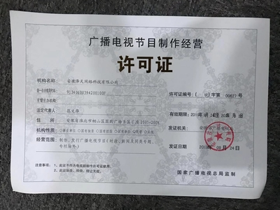 廣播電視節目制作經營 我們的使命與探索