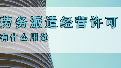 如何獲得高質量廣播電視節目制作經營許可證 關鍵要素與合規指南