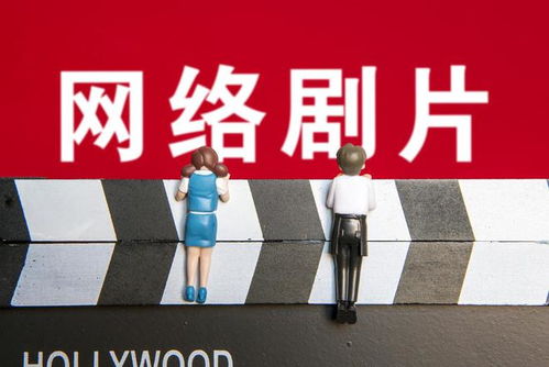 規范網絡視聽內容 網絡劇等需依法取得發行許可證