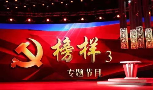重溫入黨誓言，用最細小的行動樹立榜樣的力量