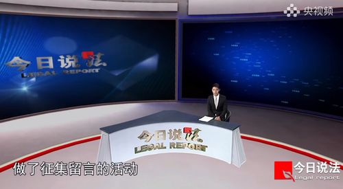 撒貝寧關鍵時刻再出山，為《今日說法》開播23周年錄制特別節目