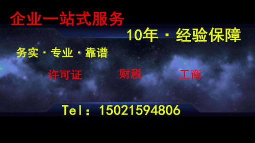 上海廣播電視節(jié)目制作經(jīng)營許可證申請指南